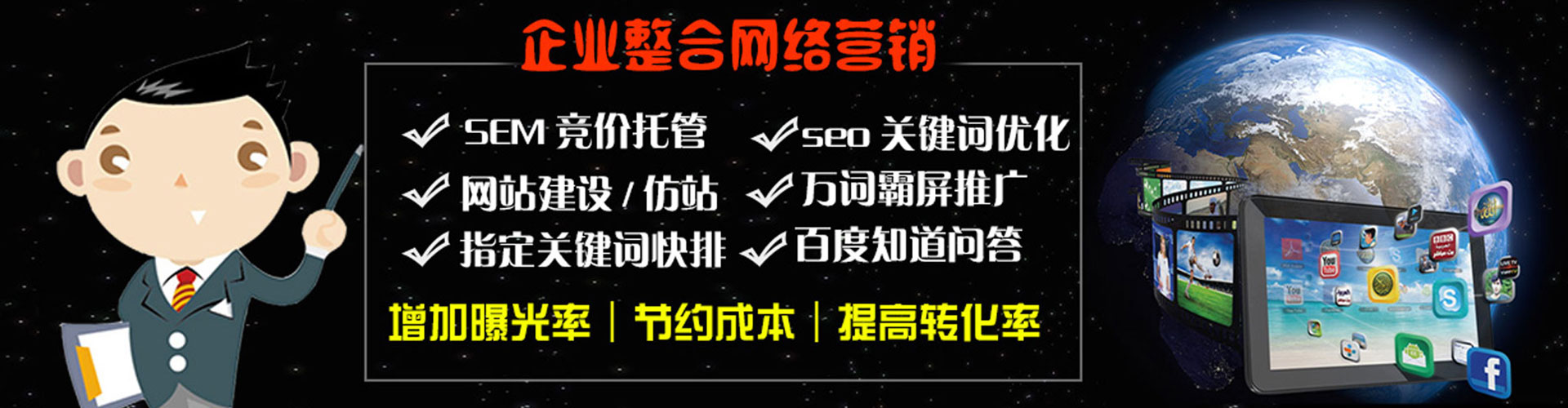 陕州百度广告推广